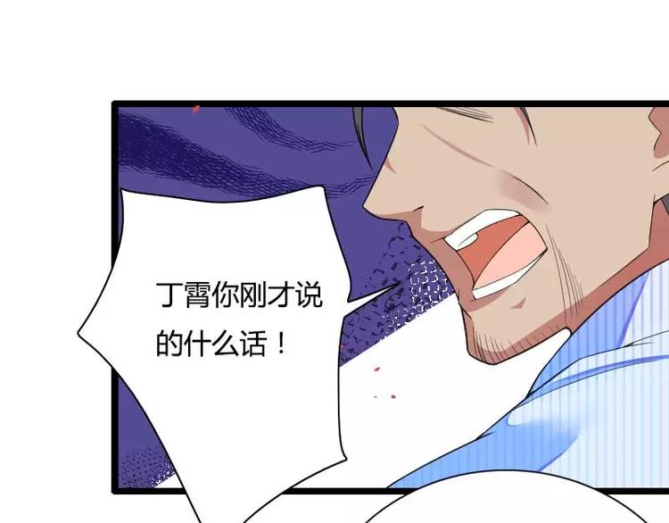 第35话 你想让她付出什么？(1/2)-第35话