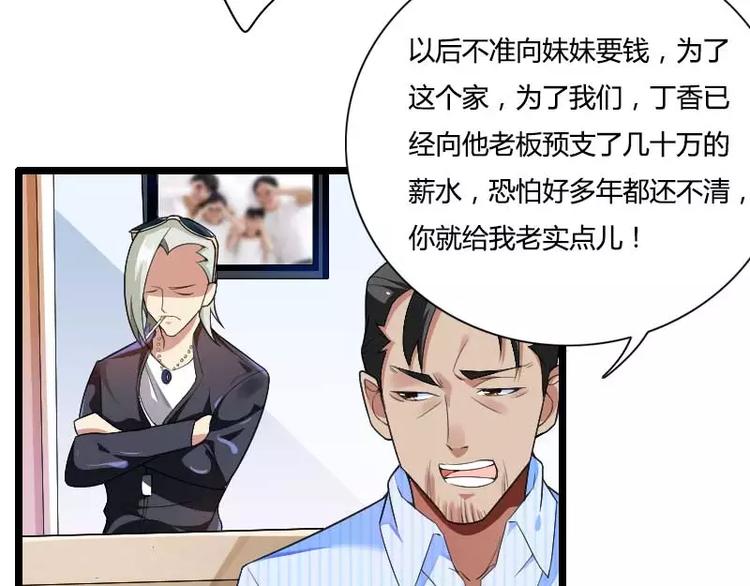 第35话 你想让她付出什么？(1/2)-第35话