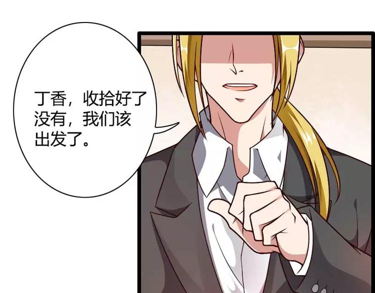 第37话 奥尼的温柔(1/2)-第37话
