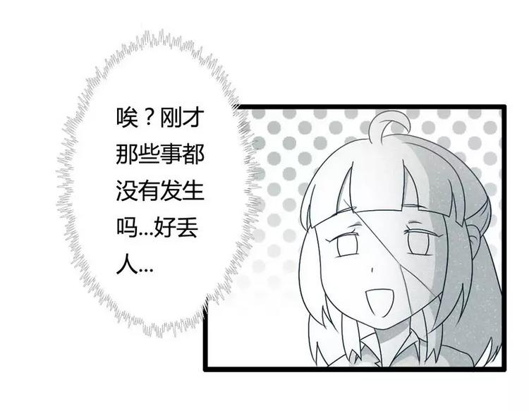 第5话 型男总裁的面试！(1/2)-第5话