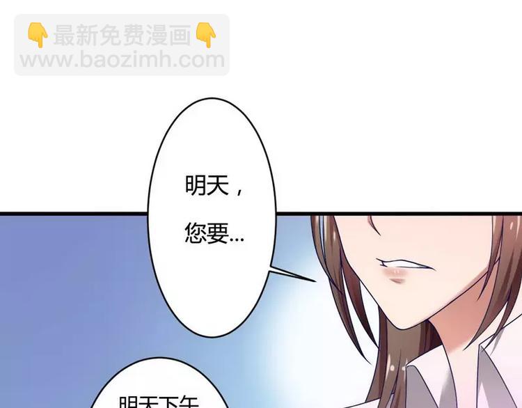 第5话 型男总裁的面试！(1/2)-第5话