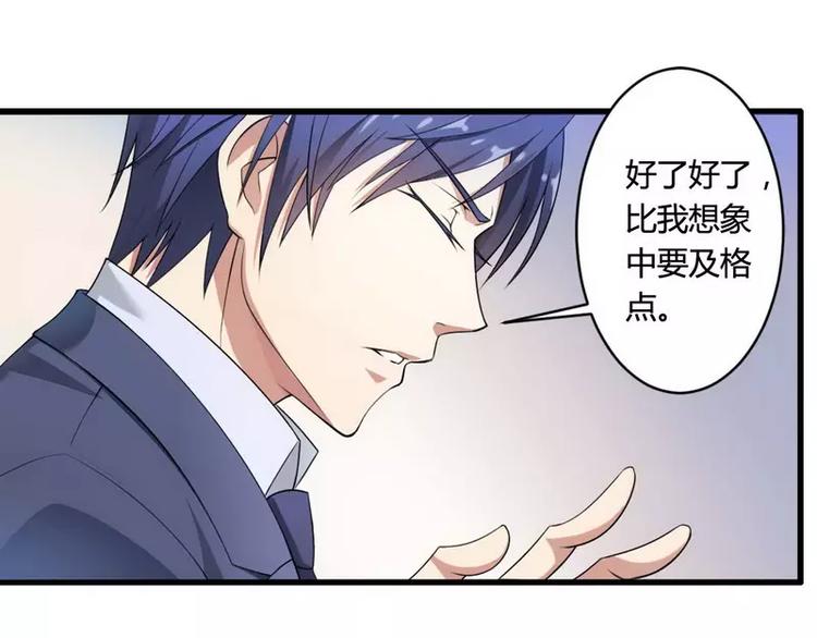 第5话 型男总裁的面试！(1/2)-第5话