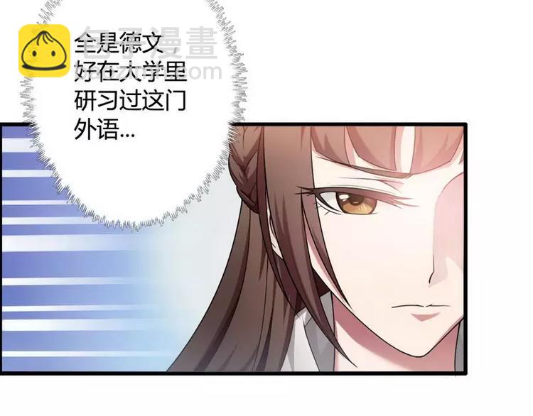 第5话 型男总裁的面试！(1/2)-第5话