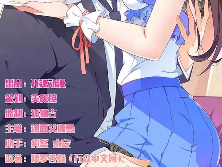 第41话 被蹂躏的总裁！(1/3)-第41话