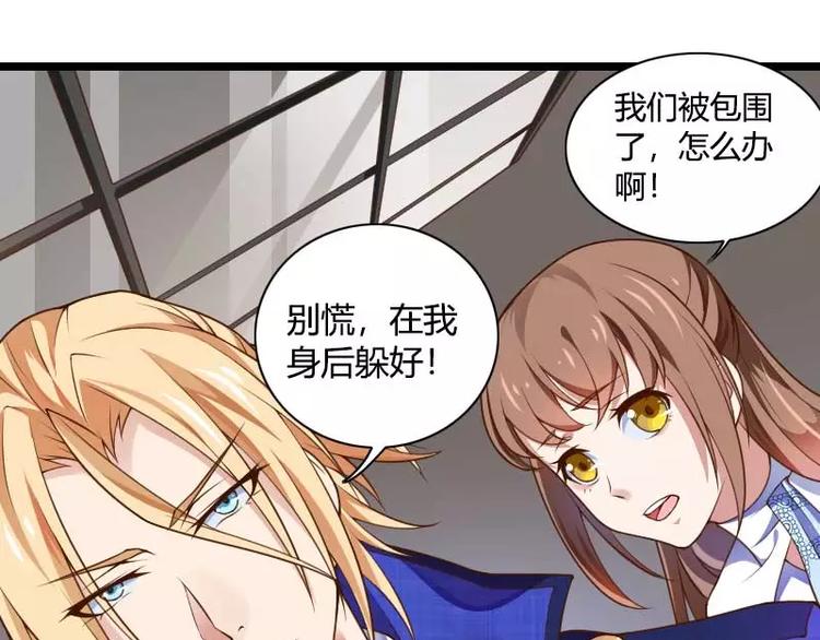 第41话 被蹂躏的总裁！(1/3)-第41话