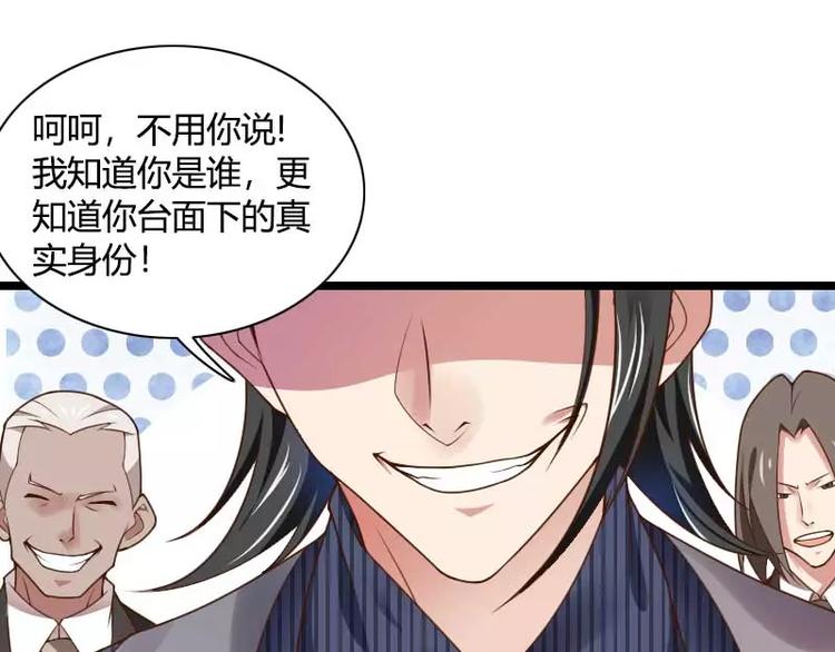 第41话 被蹂躏的总裁！(1/3)-第41话