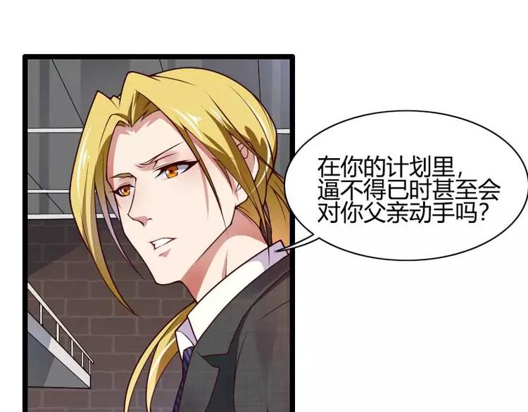 第45话 他要回来夺取一切(1/2)-第45话