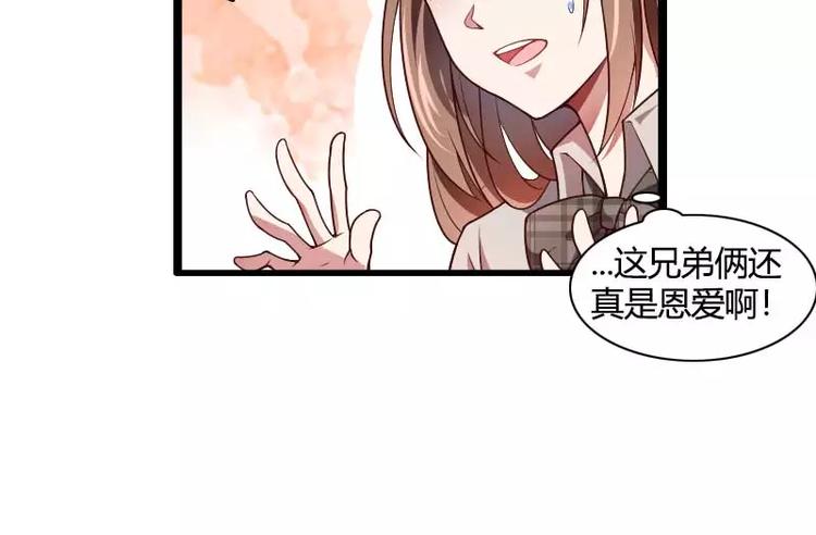 第47话 萌萌哒的情敌？(1/3)-第47话