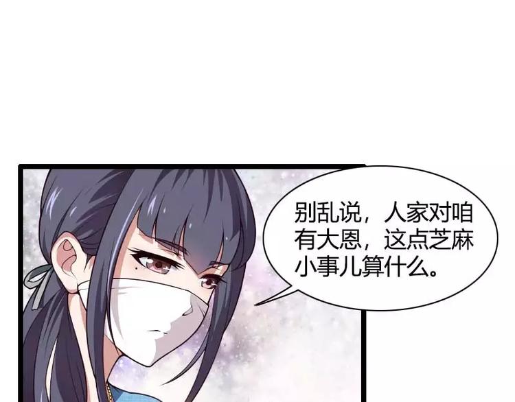 第47话 萌萌哒的情敌？(1/3)-第47话