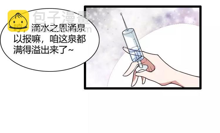 第47话 萌萌哒的情敌？(1/3)-第47话