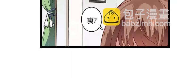 第47话 萌萌哒的情敌？(1/3)-第47话