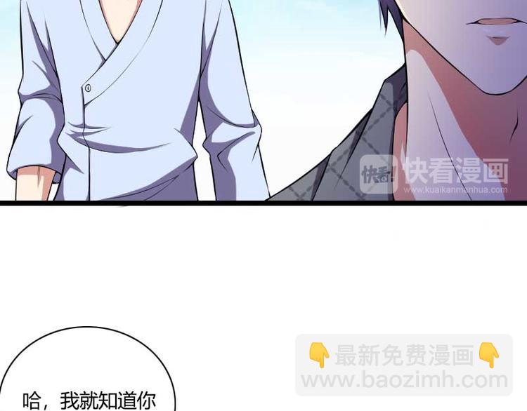 第49话 吃醋的元晔华(1/2)-第49话