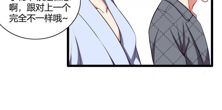 第49话 吃醋的元晔华(1/2)-第49话