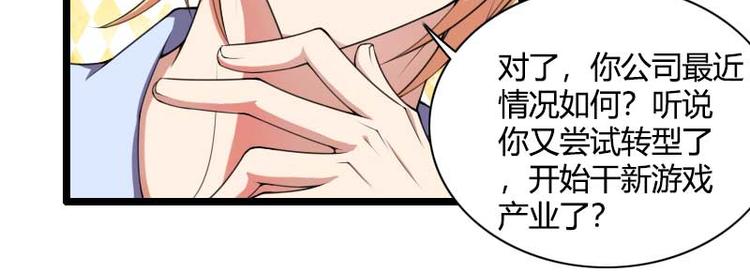 第49话 吃醋的元晔华(1/2)-第49话
