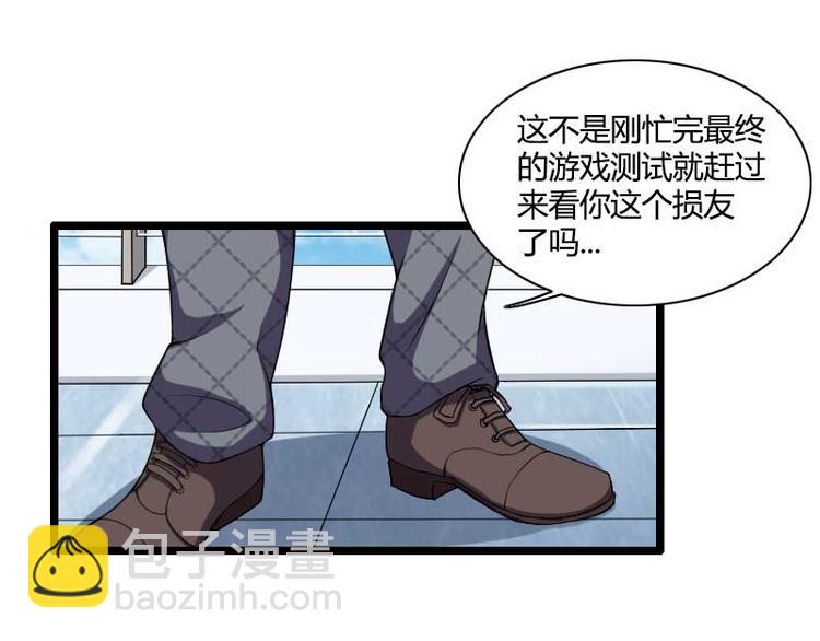 第49话 吃醋的元晔华(1/2)-第49话