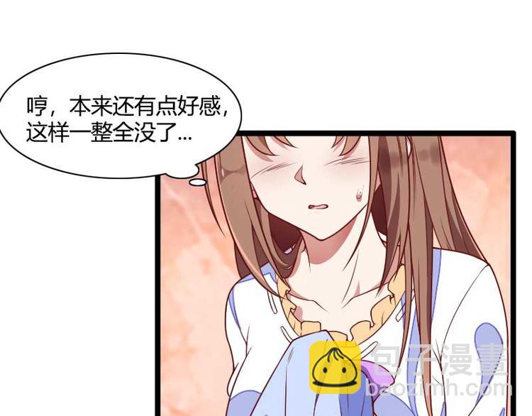 第51话 好感度回档清零(1/2)-第51话