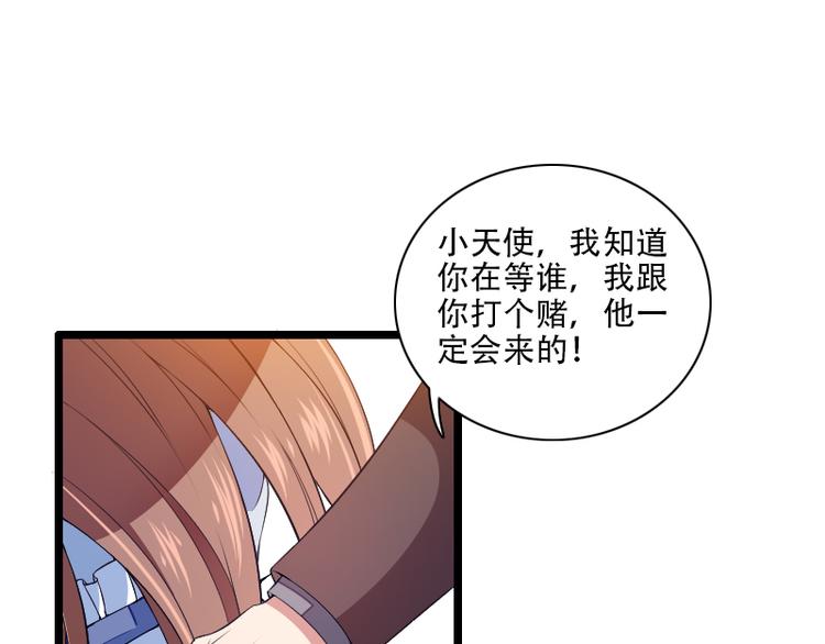 第53话 他还是打脸了！(1/2)-第53话