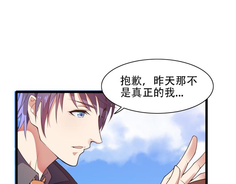 第53话 他还是打脸了！(1/2)-第53话