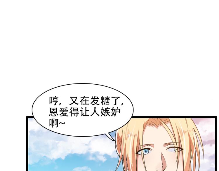 第53话 他还是打脸了！(1/2)-第53话
