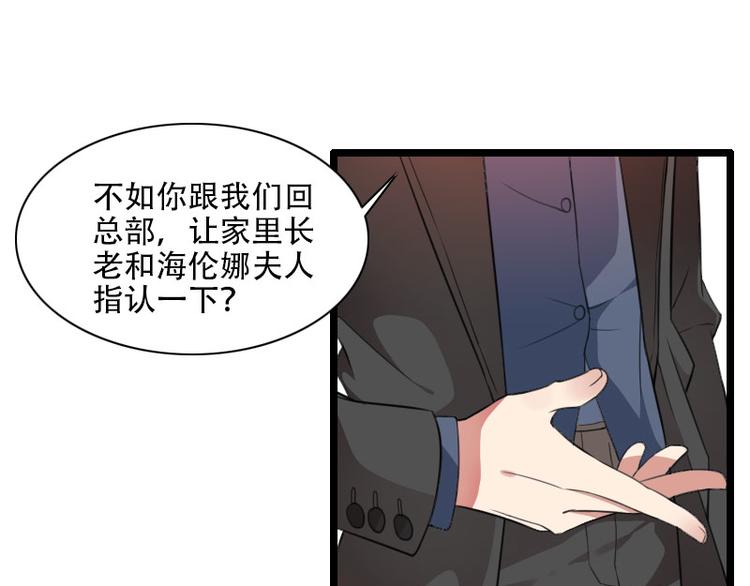 第57话 可靠的二叔(1/2)-第57话