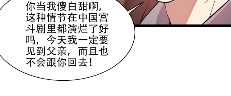 第57话 可靠的二叔(1/2)-第57话