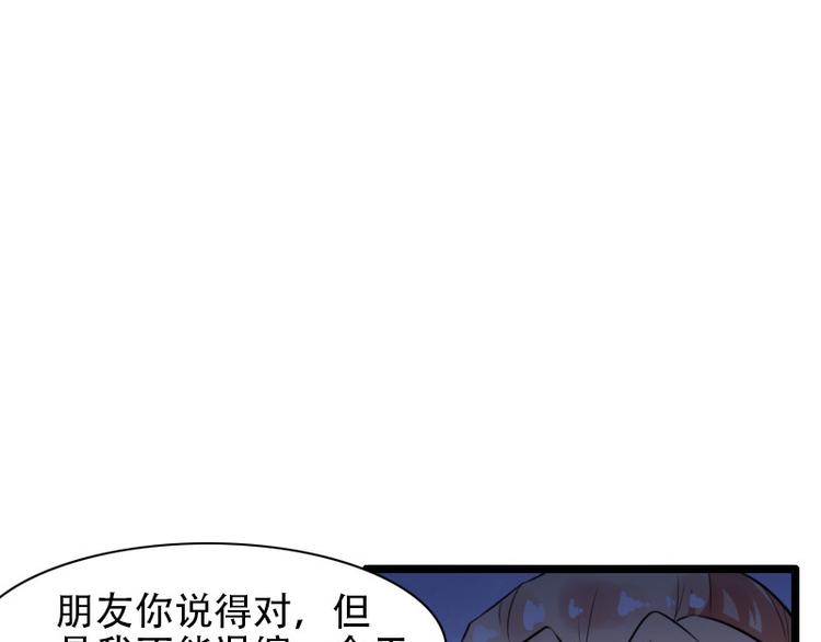 第57话 可靠的二叔(1/2)-第57话