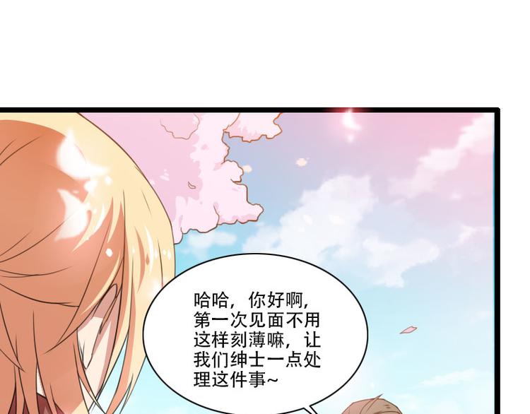 第57话 可靠的二叔(1/2)-第57话