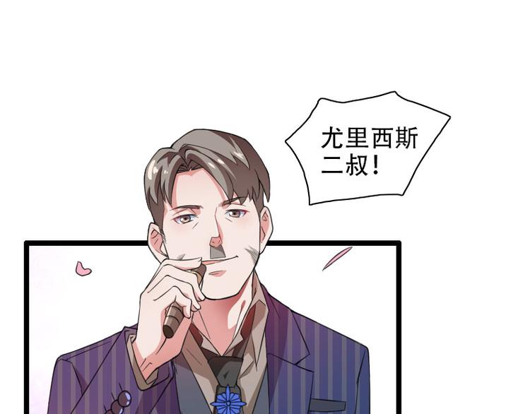 第57话 可靠的二叔(1/2)-第57话