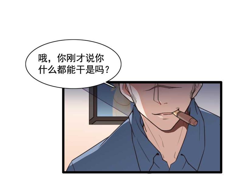 第59话 三人组潜入成功!(1/2)-第59话