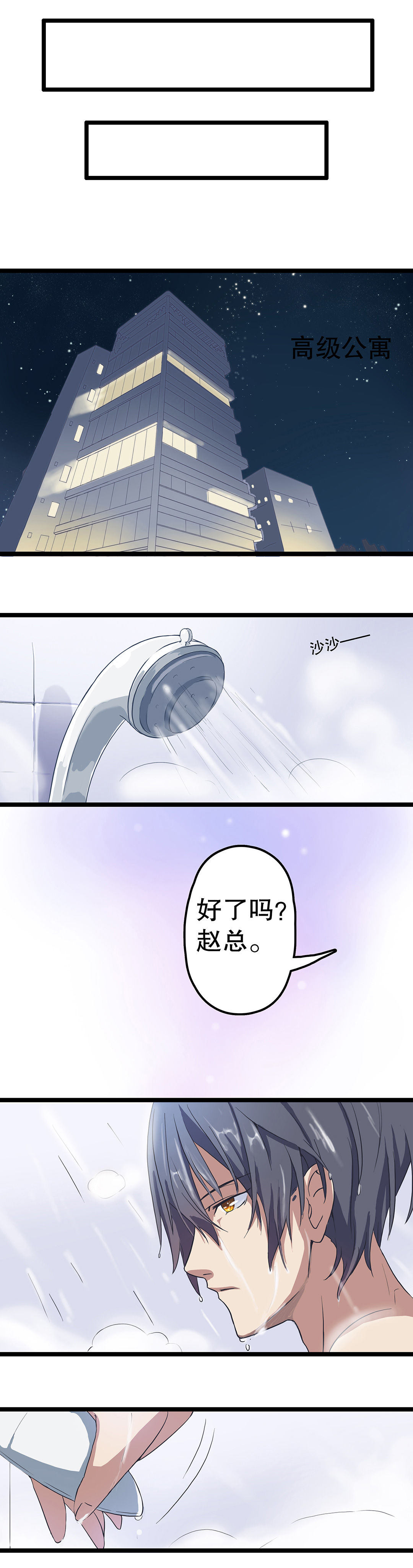 序章-第1话