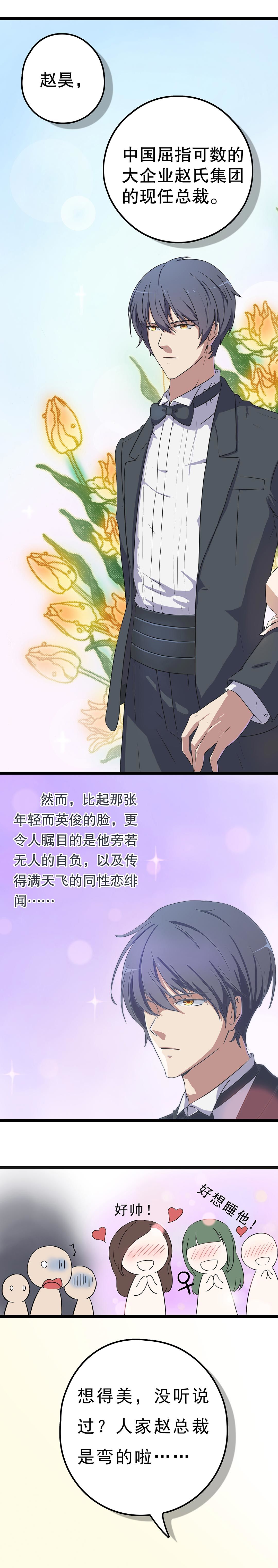 序章-第1话