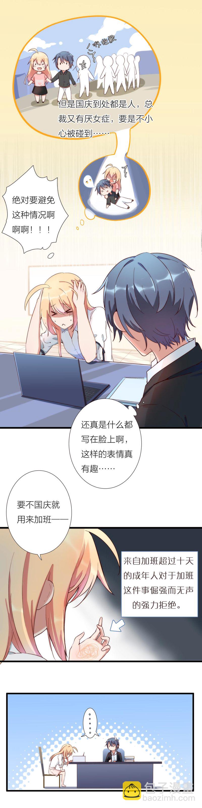 国庆特辑一-第105话
