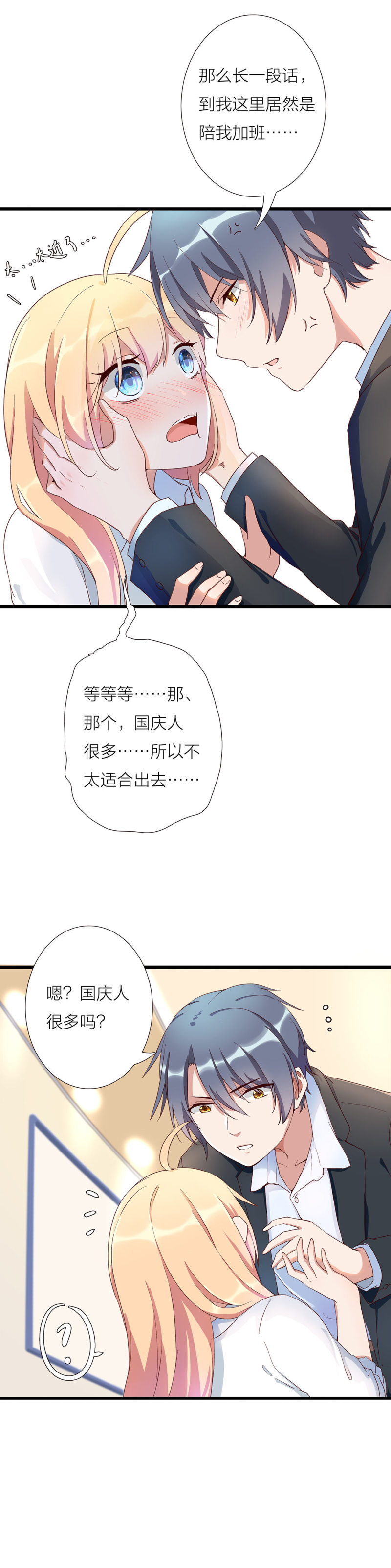国庆特辑一-第105话