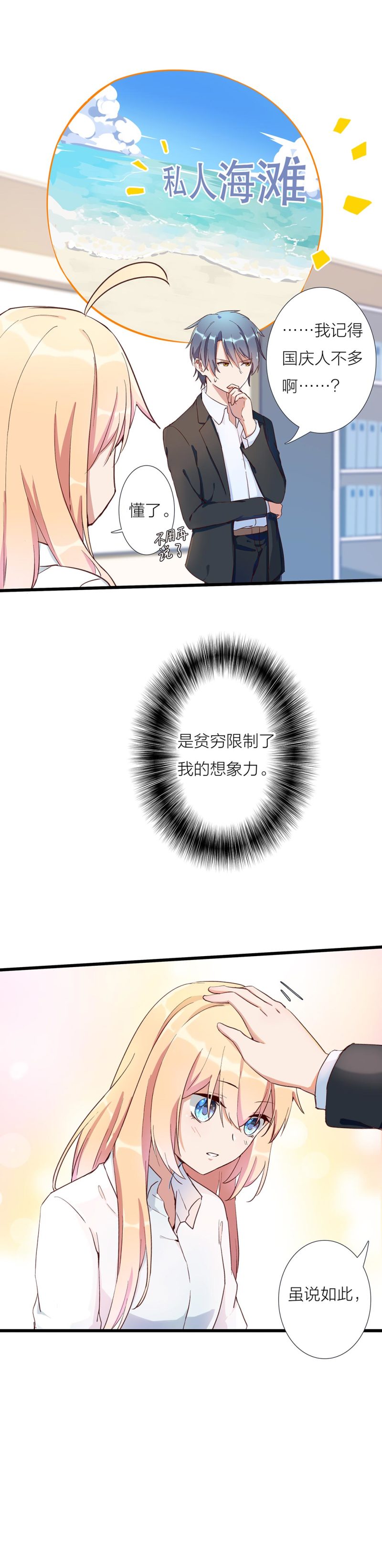 国庆特辑一-第105话
