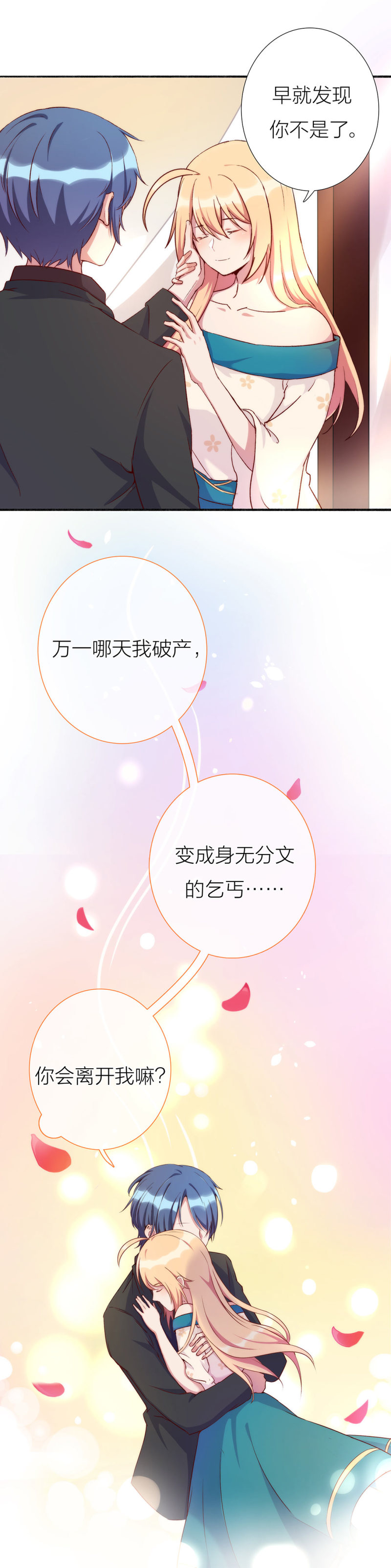第一百一十三话-第119话