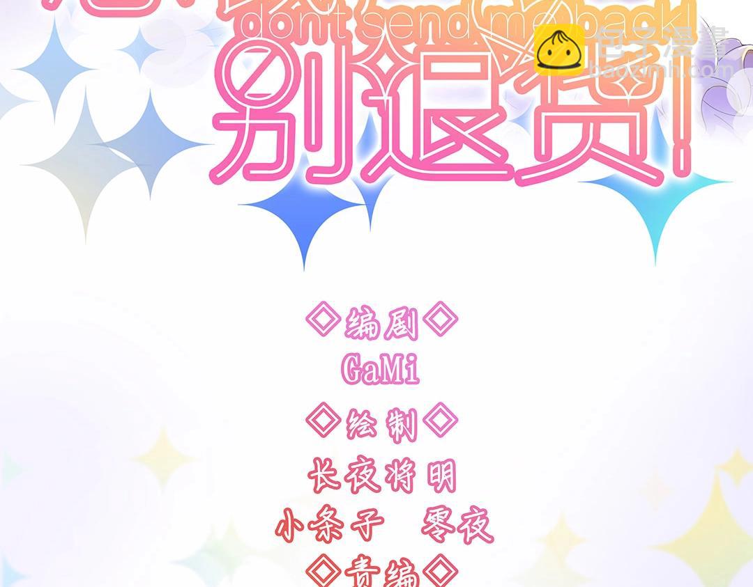 万圣节特辑篇（下）(1/2)-第15话