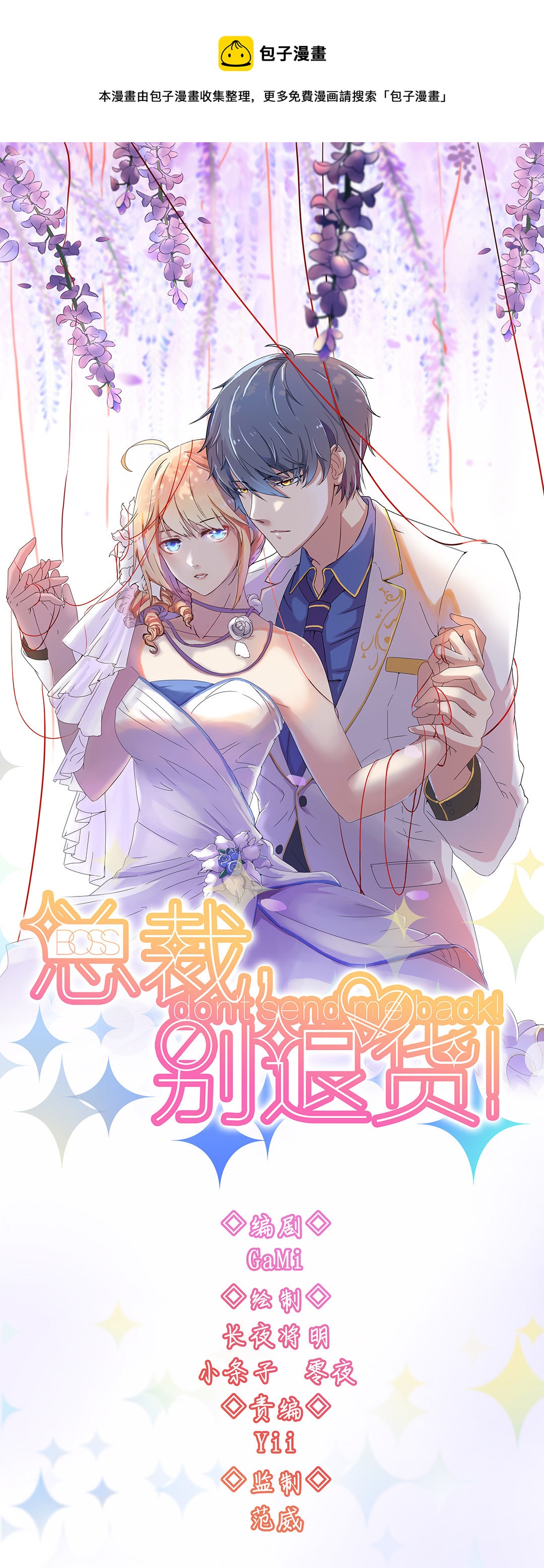 第二话-第3话