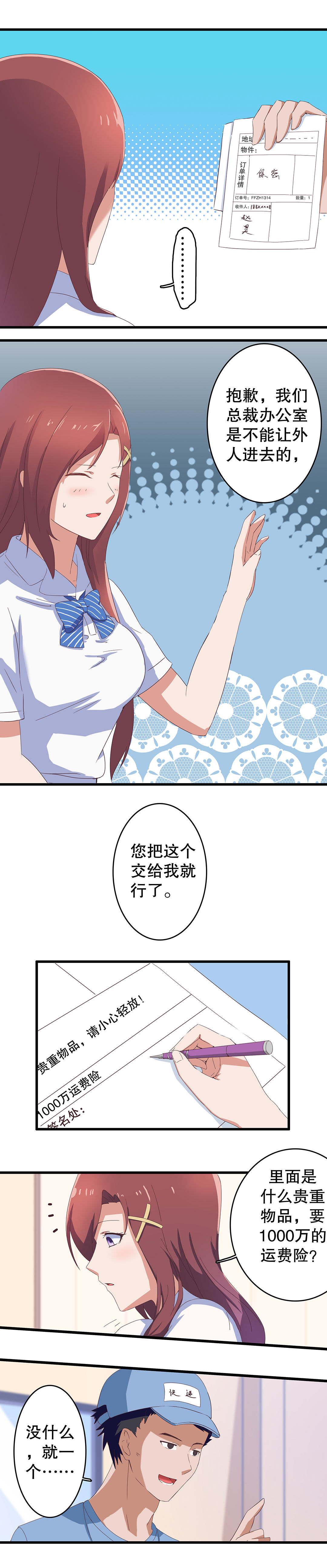 第二话-第3话