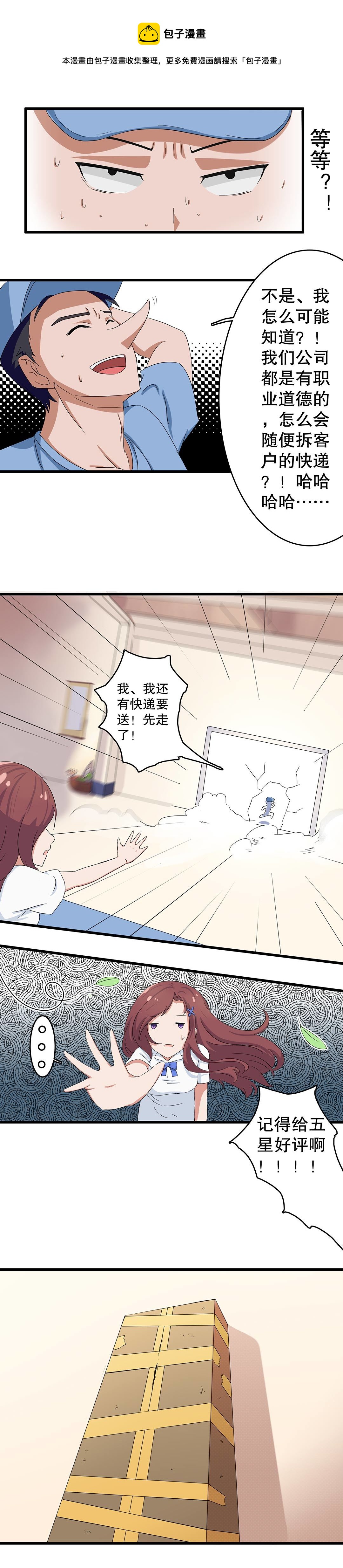 第二话-第3话