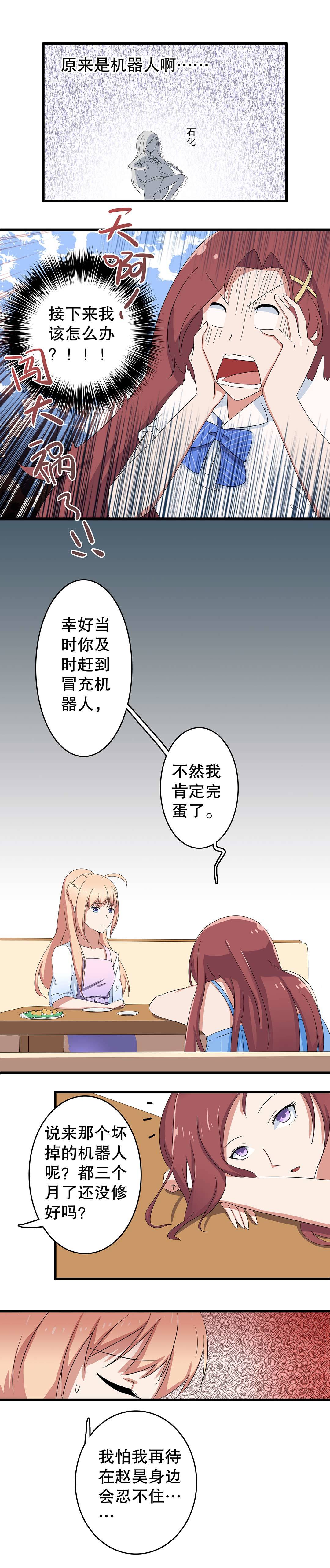 第二话-第3话
