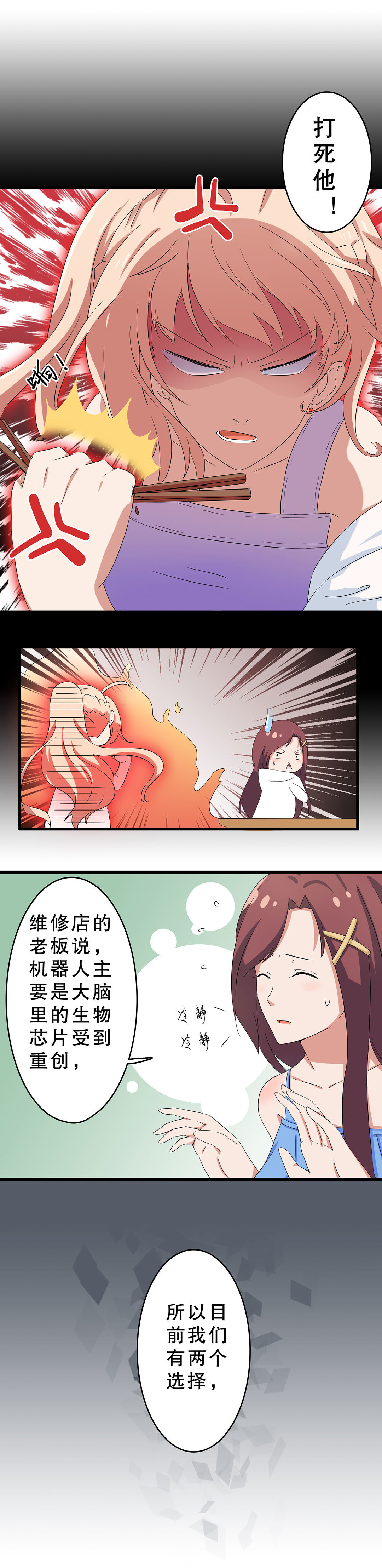 第二话-第3话