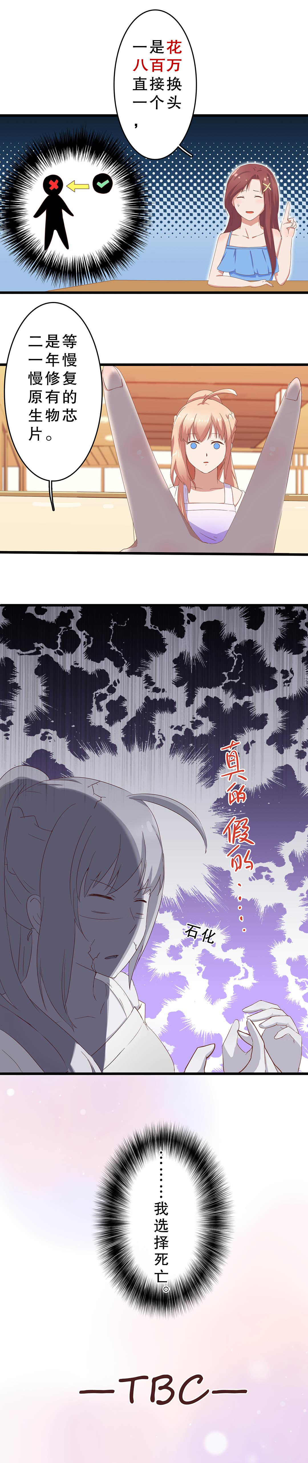 第二话-第3话