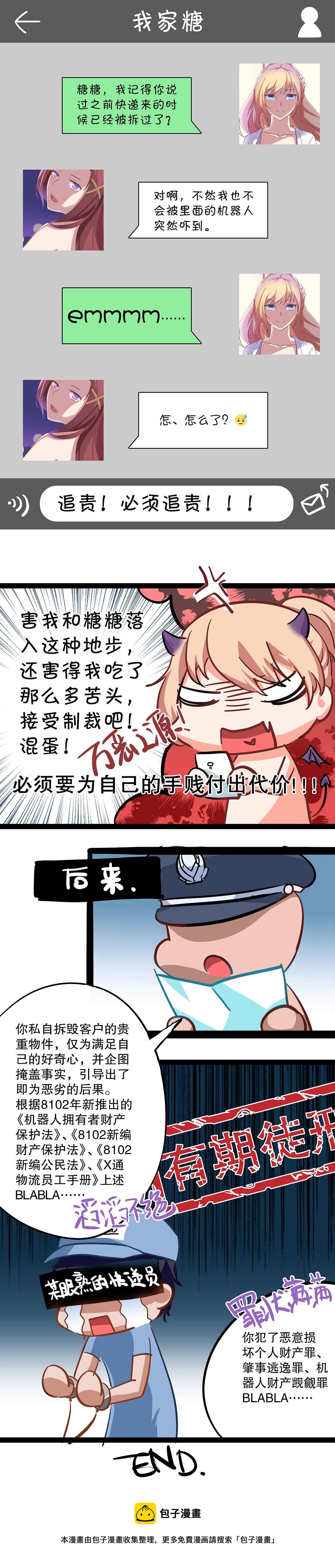 第二话-第3话
