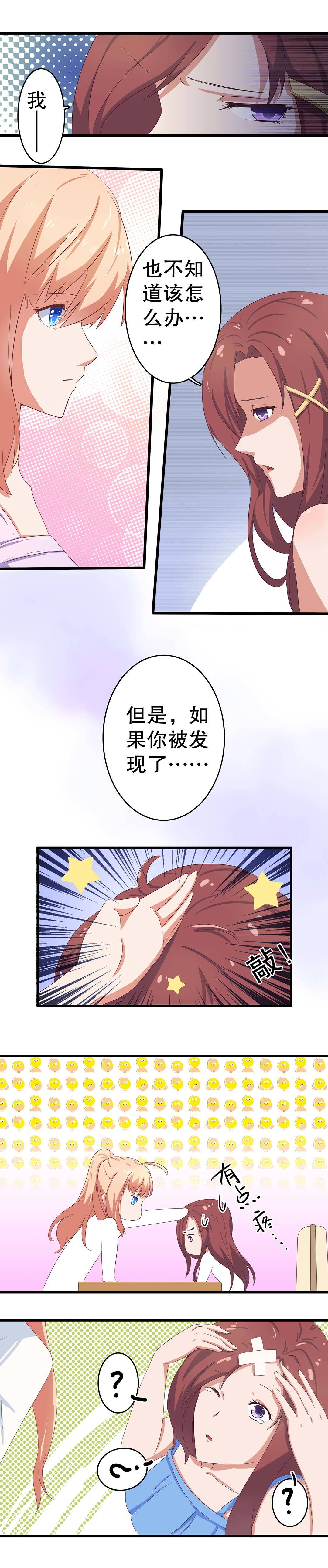 第二话-第3话