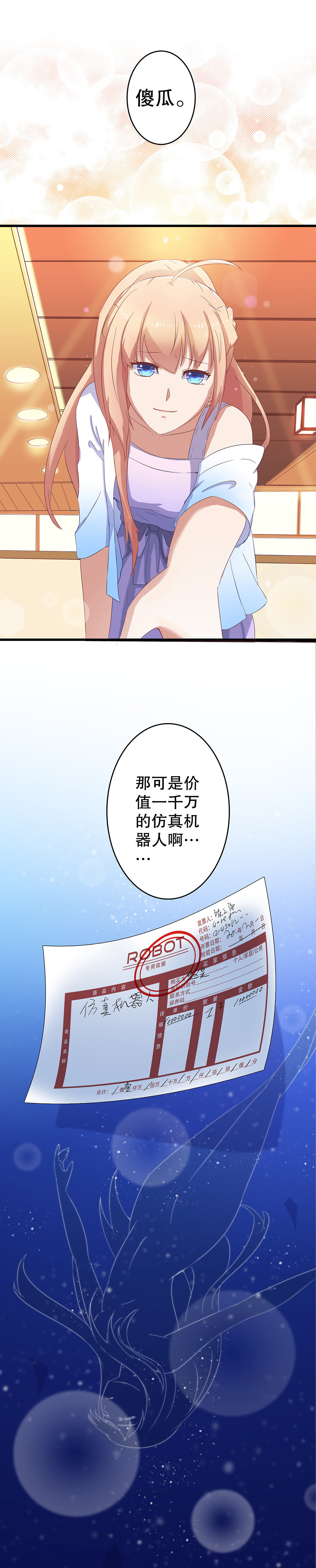 第二话-第3话