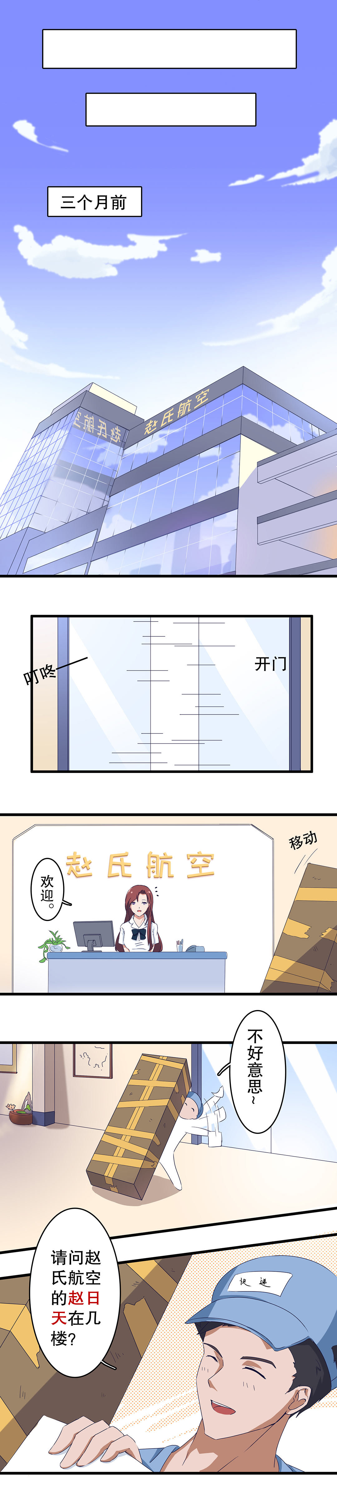 第二话-第3话