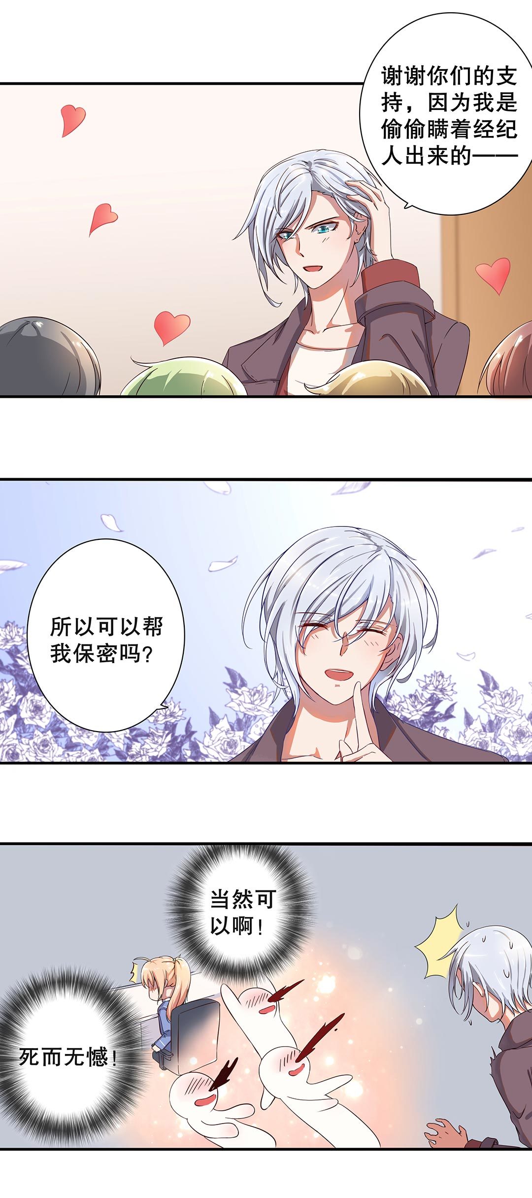 第二十八话-第29话