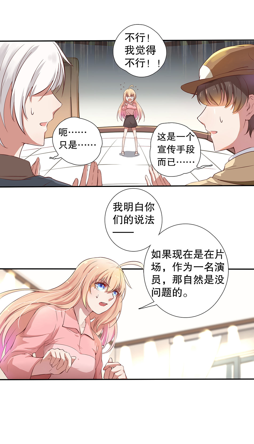 第四十话-第41话