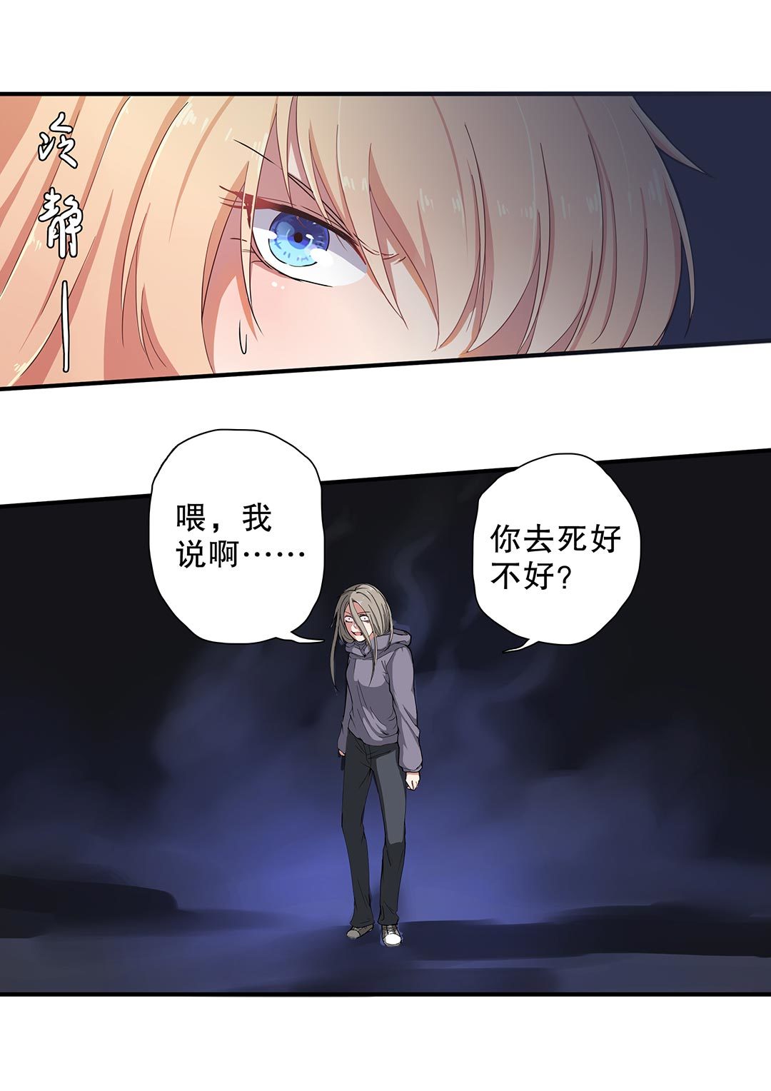 第四十二话-第43话