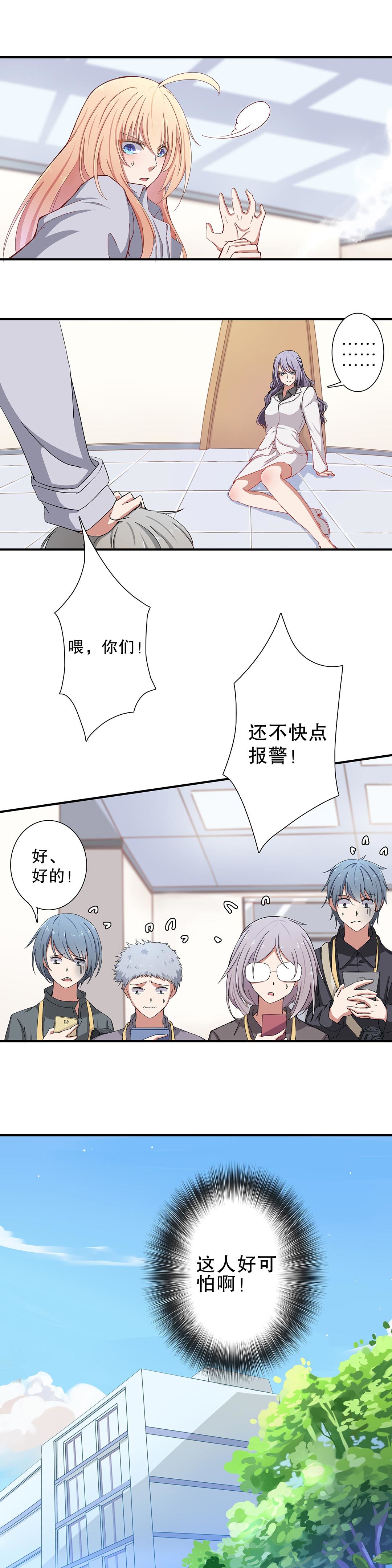 第四十二话-第43话